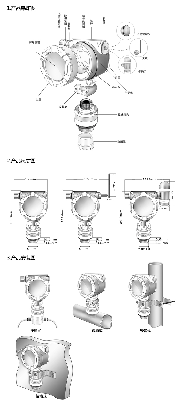 探路者固定安裝式1-1-二氯乙烷濃度檢測(cè)儀管道安裝型網(wǎng)絡(luò)版尺寸與安裝圖